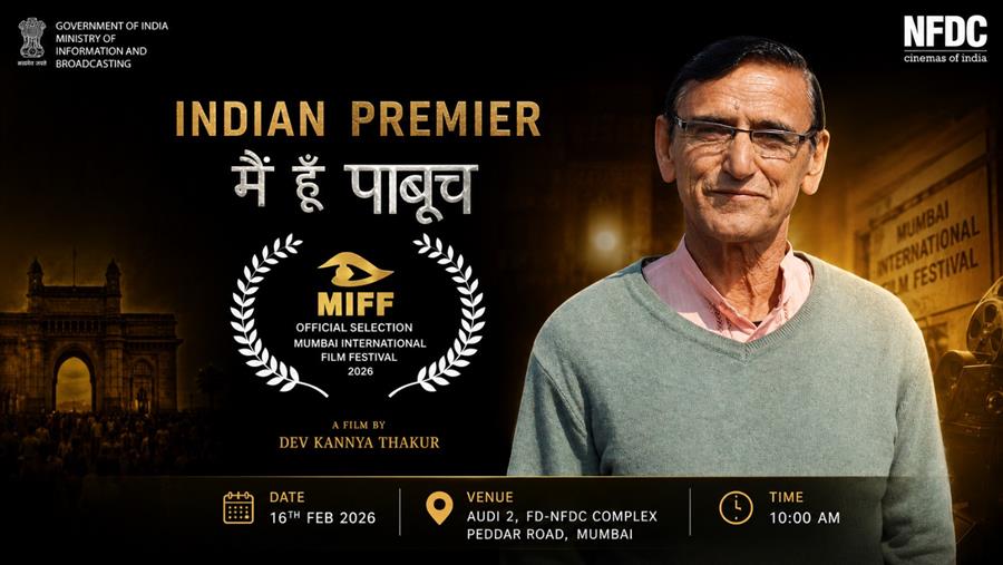 ‘मैं हूँ पाबुच’ का मुंबई अंतरराष्ट्रीय फिल्म महोत्सव 2026 में चयन