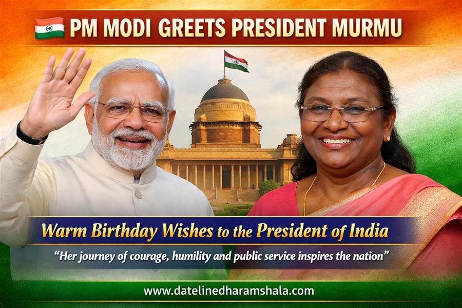 राष्ट्रपति द्रौपदी मुर्मू को प्रधानमंत्री मोदी ने दी जन्मदिन की शुभकामनाएं, बताया प्रेरणादायक व्यक्तित्व