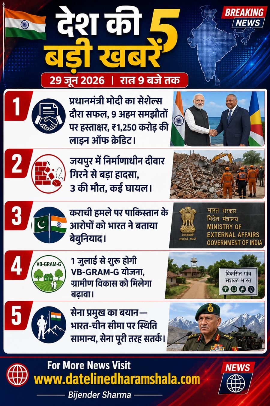 प्रधानमंत्री मोदी का सेशेल्स दौरा सफल, 9 अहम समझौतों पर हस्ताक्षर