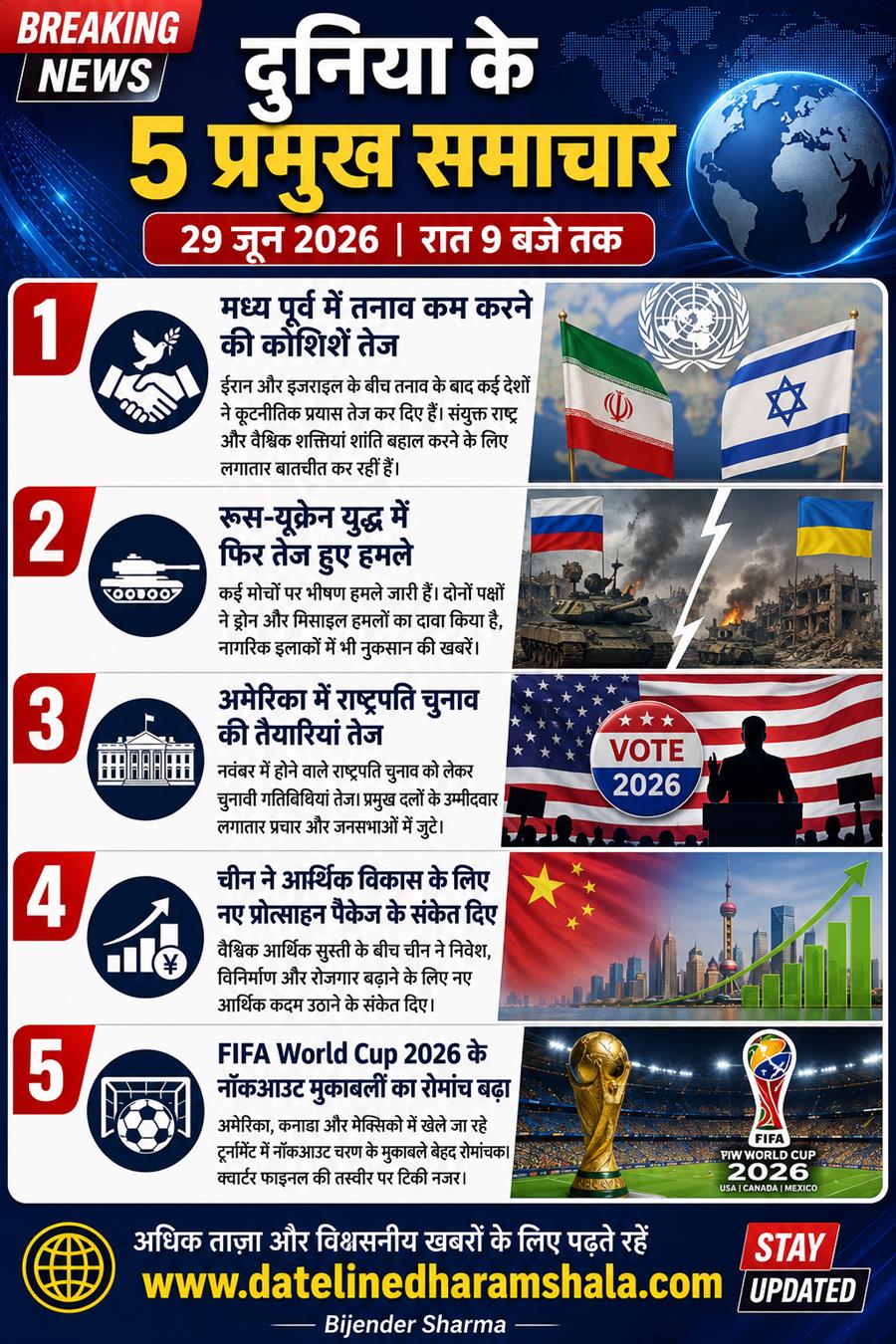 मध्य पूर्व में तनाव कम करने की कोशिशें तेज