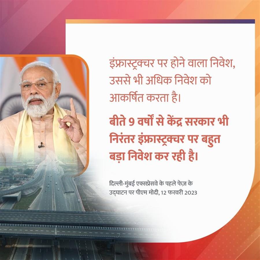 प्रधानमंत्री ने दौसा, राजस्थान में दिल्ली-मुंबई एक्सप्रेसवे का दिल्ली-दौसा-लालसोट खंड राष्ट्र को समर्पित किया