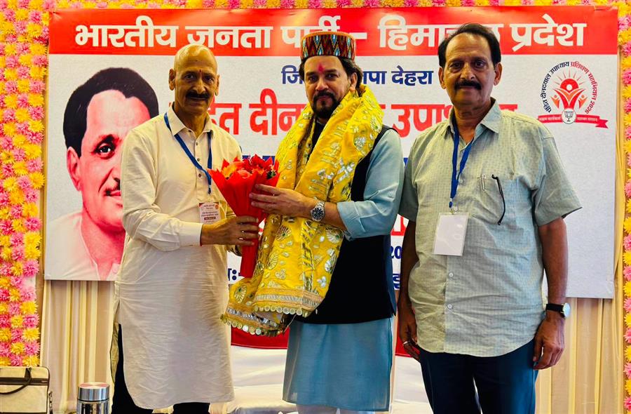 ज्वालामुखी में पंडित दीनदयाल उपाध्याय प्रशिक्षण महाभियान में शामिल हुए अनुराग सिंह ठाकुर, बोले- बूथ स्तर तक मजबूत संगठन ही भाजपा की सबसे बड़ी ताकत