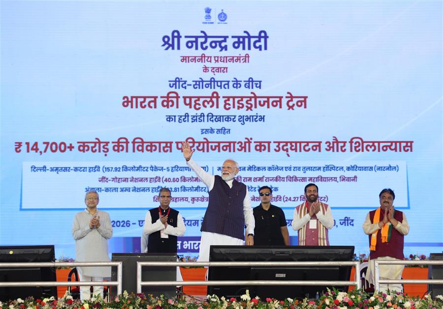 हरियाणा को ₹14,700 करोड़ की सौगात, जींद से पीएम मोदी ने शुरू की देश की पहली हाइड्रोजन ट्रेन