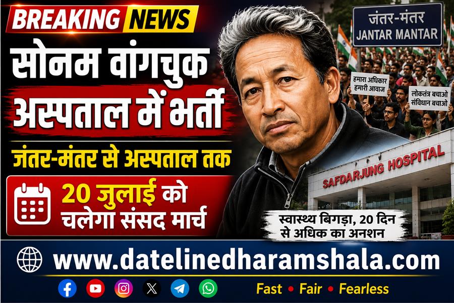 जंतर-मंतर से अस्पताल तक: अनशन पर बैठे सोनम वांगचुक का आंदोलन तेज, 'चलो संसद' मार्च पर सबकी नजर