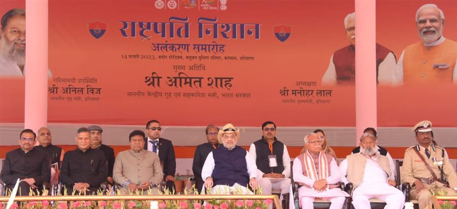 केंद्रीय गृह मंत्री ने राष्ट्रपति निशान से हरियाणा पुलिस को किया अलंकृत