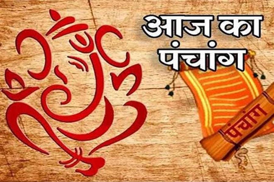 आज राहु काल कब तक रहेगा व क्या है शुभ मुहूर्त आईये जानते हैं  18  फरवरी का पंचांग