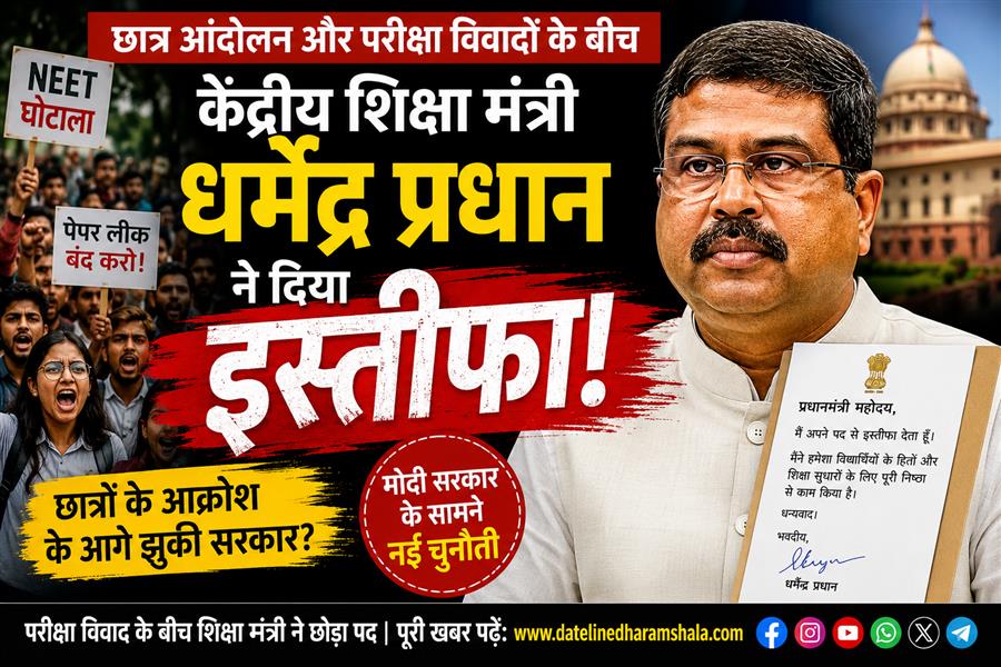 Dharmendra Pradhan Steps Down as Union Education Minister Following Student Agitation