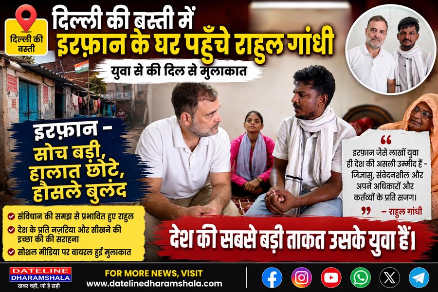 दिल्ली की बस्ती में इरफ़ान के घर पहुँचे राहुल गांधी, बोले— 'इरफ़ान जैसे लाखों युवा ही देश की असली उम्मीद हैं