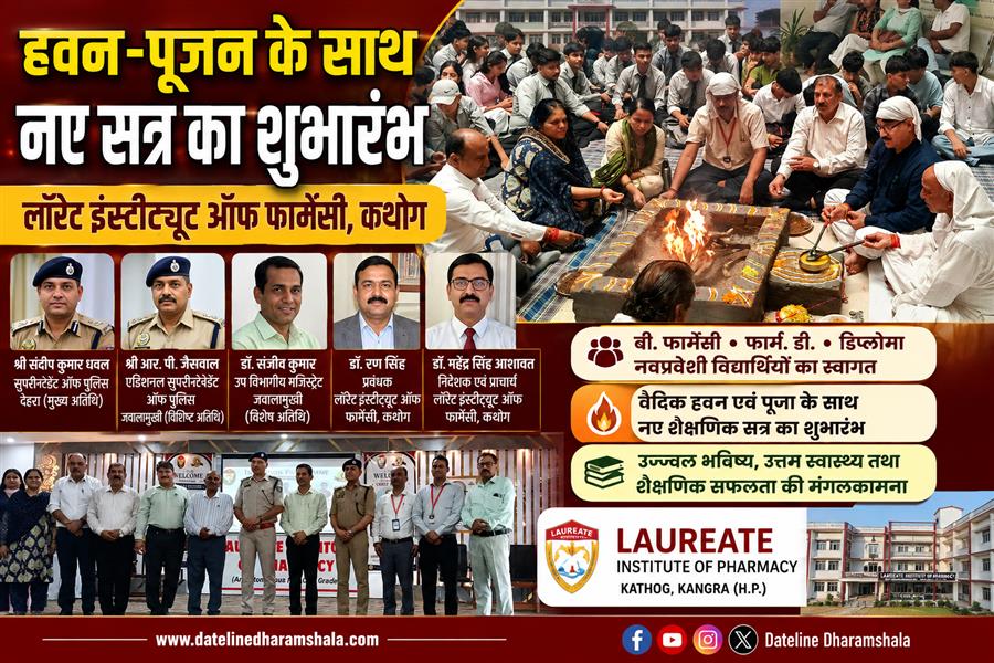 लॉरेट इंस्टीट्यूट ऑफ फार्मेसी में नवप्रवेशी विद्यार्थियों के स्वागत हेतु हवन एवं पूजा का आयोजन