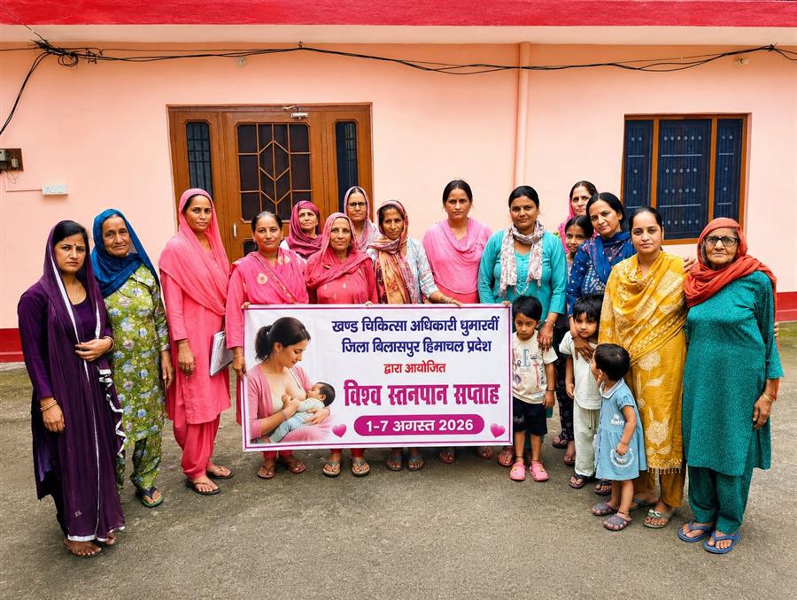 आयुष्मान आरोग्य मंदिर कोठी में मनाया गया विश्व स्तनपान सप्ताह, महिलाओं को स्तनपान के महत्व के प्रति किया जागरूक