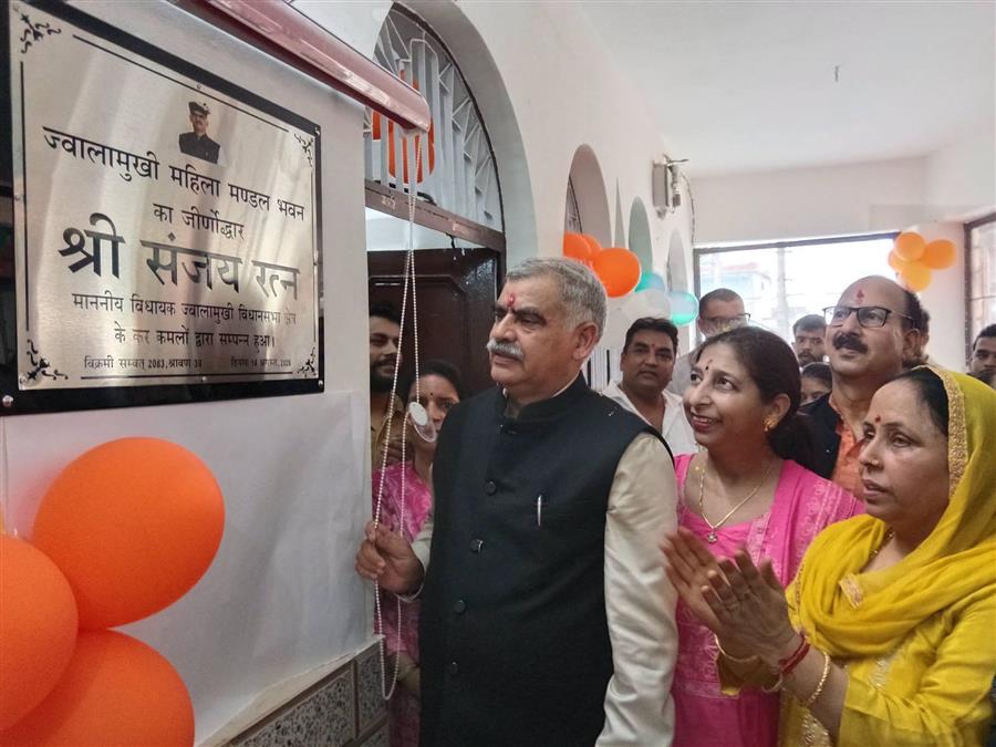 महिला मंडल भवन के लोकार्पण पर विधायक संजय रतन ने गिनाईं ज्वालामुखी विकास की योजनाएं