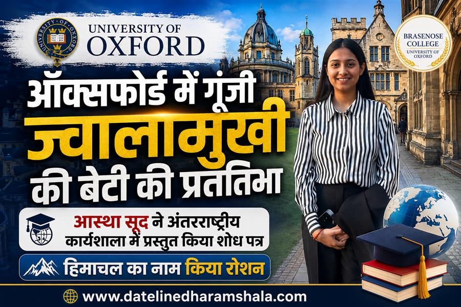 ज्वालामुखी की बेटी आस्था सूद ने ऑक्सफोर्ड में रचा गौरव का नया अध्याय