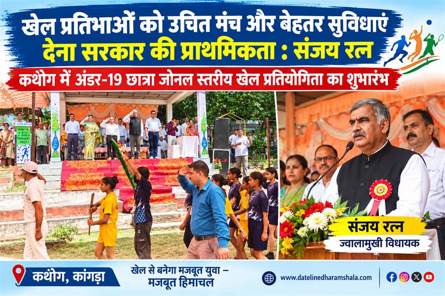 खेल प्रतिभाओं को उचित मंच और बेहतर सुविधाएं देना सरकार की प्राथमिकता : संजय रत्न