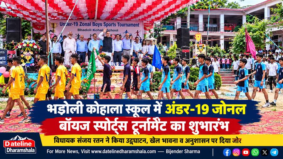 भडोली कोहाला स्कूल में अंडर-19 जोनल बॉयज स्पोर्ट्स टूर्नामेंट का शुभारंभ