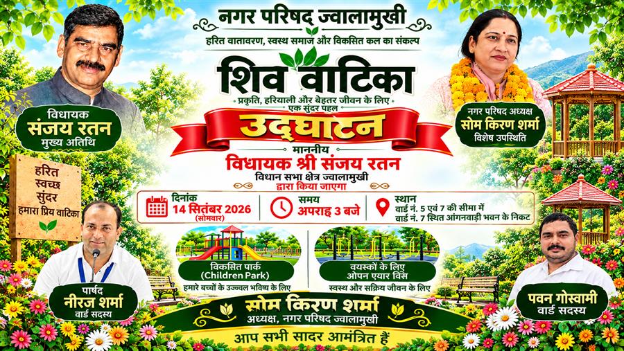Jawalamukhi Gets New Community Park with Children’s Zone and Open-Air Gym