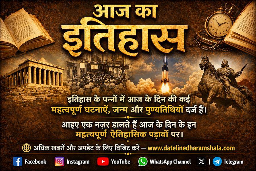 आज ही के दिन हैदराबाद रियासत के निजाम ने भारतीय संघ में शामिल होने की घोषणा की, इस दिन हैदराबाद का निजाम शासन समाप्त हुआ और क्षेत्र भारतीय संघ का हिस्सा बना