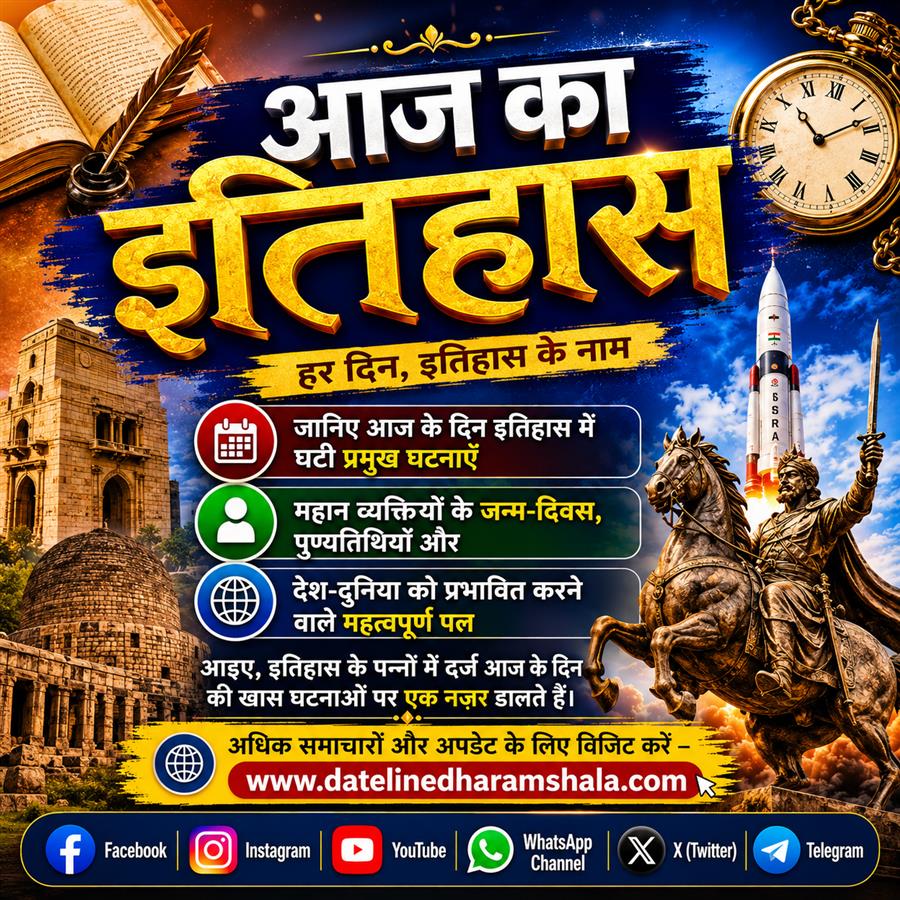   आज ही के दिन भारत और पाकिस्तान ने कराची में सिंधु जल संधि पर हस्ताक्षर किए। यह समझौता विश्व बैंक की मध्यस्थता में हुआ था और सिंधु नदी तंत्र के जल के उपयोग एवं बंटवारे से संबंधित था