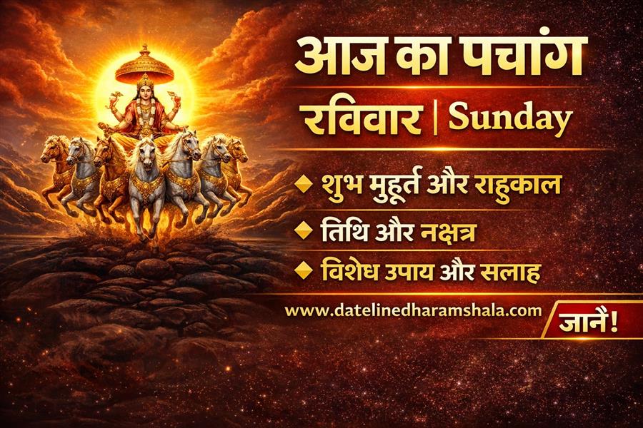 आज राहु काल कब तक रहेगा व क्या है शुभ मुहूर्त आईये जानते हैं  27 सितंबर 2026 का पंचांग 