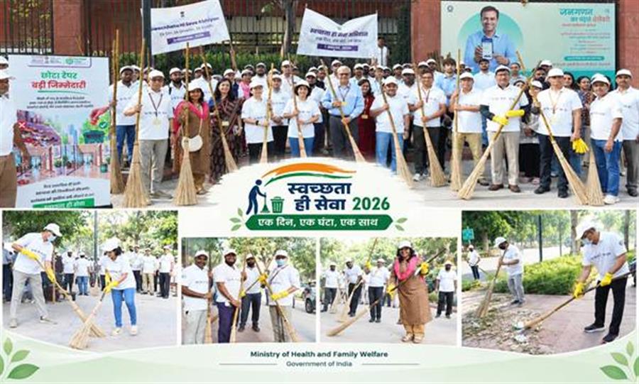 केन्द्रीय स्वास्थ्य एवं परिवार कल्याण मंत्रालय ने ‘स्वच्छता ही सेवा 2026’ के तहत श्रमदान का आयोजन किया
