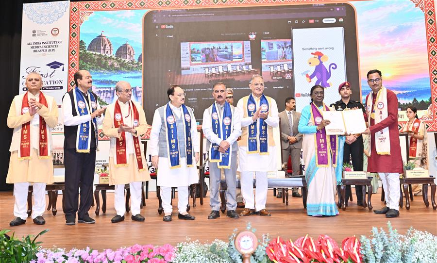 भारत की राष्ट्रपति अखिल भारतीय आयुर्विज्ञान संस्थान (एम्स), बिलासपुर के प्रथम दीक्षांत समारोह में शामिल हुईं