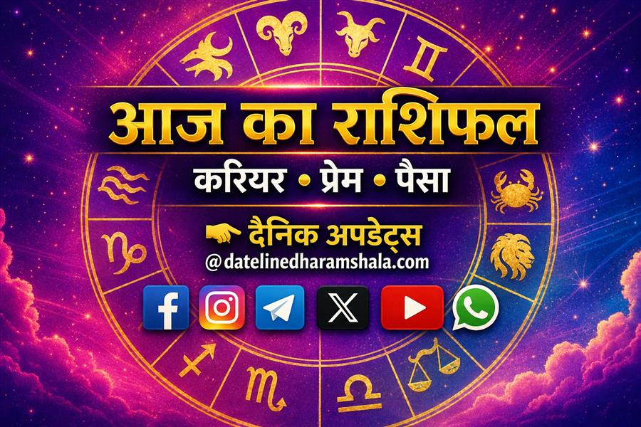 11 अक्टूबर 2026 राशिफल: रविवार को किस राशि की चमकेगी किस्मत? पढ़ें सभी 12 राशियों का हाल