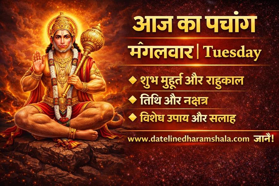 20 अक्टूबर 2026 का पंचांग: दशहरा विशेष