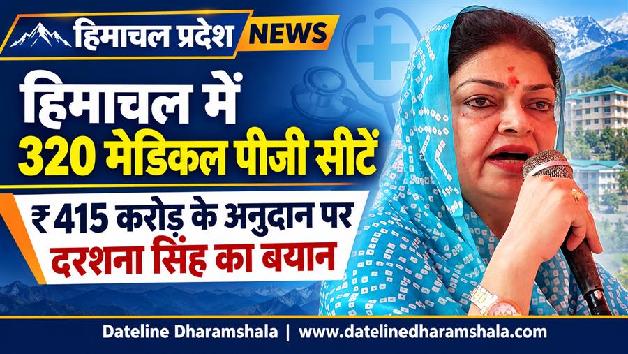 मेडिकल पीजी सीटें बढ़ाने के लिए दरशना सिंह ने पीएम मोदी और जेपी नड्डा का जताया आभार