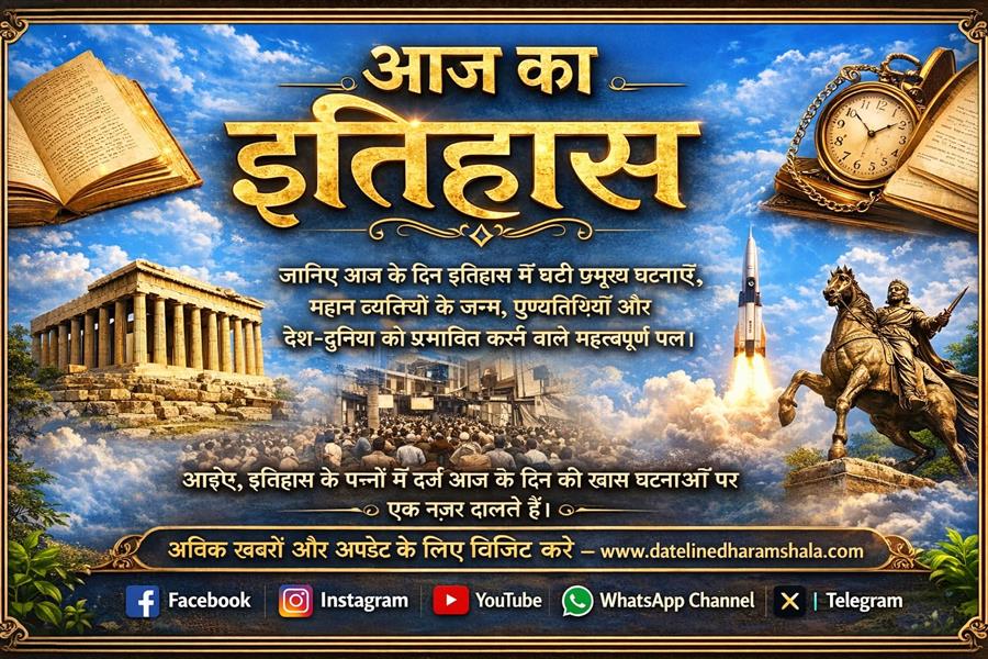 28 अक्टूबर का इतिहास: स्टैच्यू ऑफ लिबर्टी, भगिनी निवेदिता और प्रमुख ऐतिहासिक घटनाएं