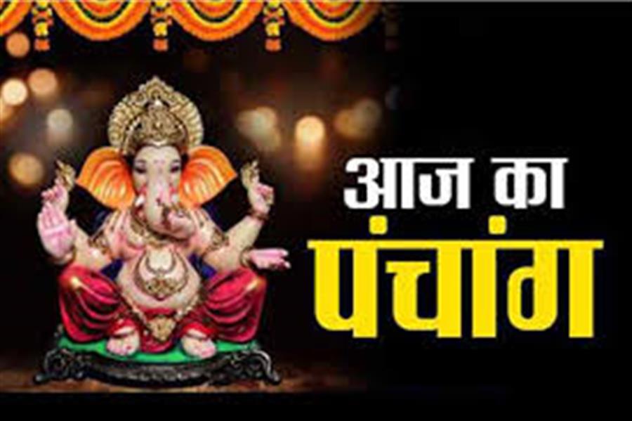आज राहु काल कब तक रहेगा व क्या है शुभ मुहूर्त आईये जानते हैं 27 फरवरी का पंचांग