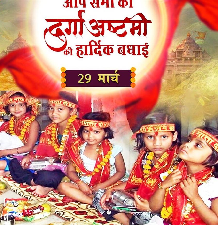 दुर्गाष्टमी पर हिमाचल के मंदिरों में श्रद्धालुओं का तांता