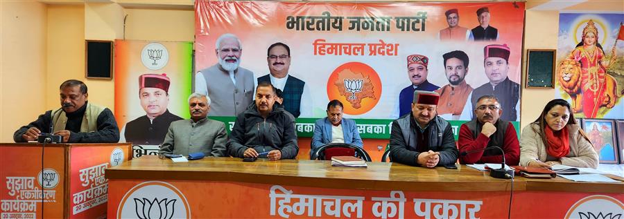 भाजपा ने नगर निगम Shimla  चुनावों  को लेकर वार्ड प्रभारियों की नियुक्ति 