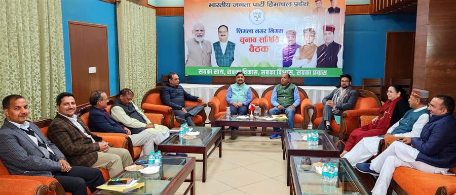 Shimla नगर निगम  के चुनाव में भाजपा ने 24 प्रत्याशियों की सूची जारी की