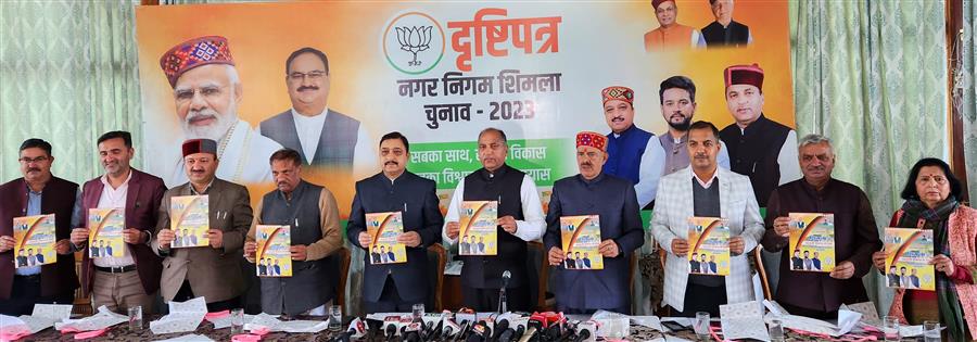 BJP ने लॉच किया Shimla  दृष्टि पत्र  , 21 वादे और बड़ी उपलब्धियों का उल्लेख