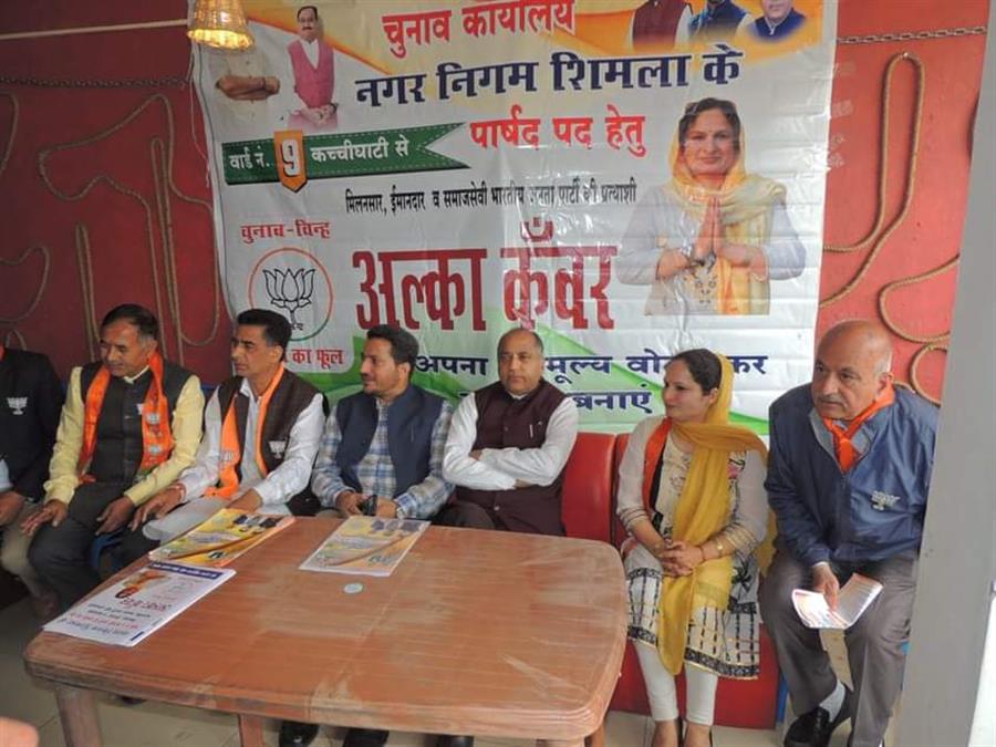 भाजपा ने नगर निगम शिमला में काम किया है : जयराम