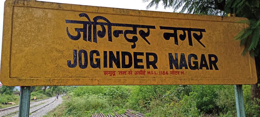 कांगड़ा घाटी रेलवे लाइन का अंतिम स्टेशन जोगिन्दर नगर