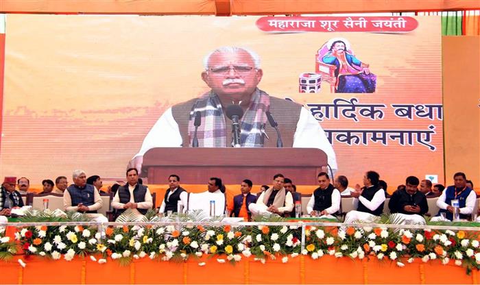 Haryana -महाराजा शूर सैनी की जयंती के अवसर पर हिसार में राज्य स्तरीय समारोह आयोजित