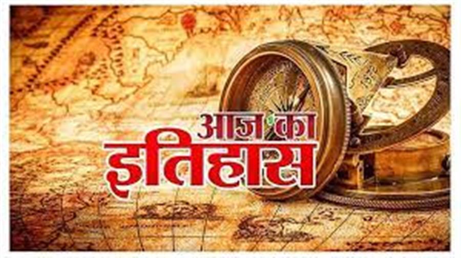 आज ही के दिन जसपाल राणा ने इविश्व निशानेबाजी चैंपियनशिप के जूनियर वर्ग में स्वर्ण पदक हासिल किया था। 
