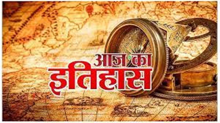 आज ही के दिन महान क्रांतिकारी मदन लाल ढींगरा को 104 वर्ष पहले 1909 में फांसी दी गई थी