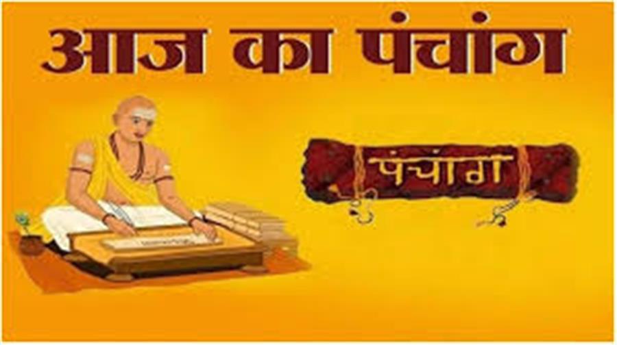 आज राहु काल कब तक रहेगा व क्या है शुभ मुहूर्त आईये जानते हैं  03 सितम्बर का पंचाग