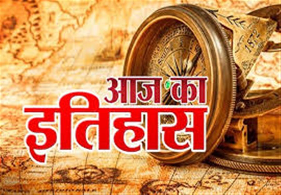 आज ही के दिन दूरदर्शन का आगमन हुआ था।