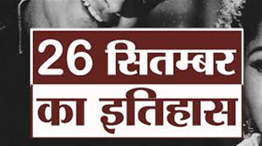 आज ही के दिन जाने-माने अभिनेता देव आनंद का जन्म हुआ था