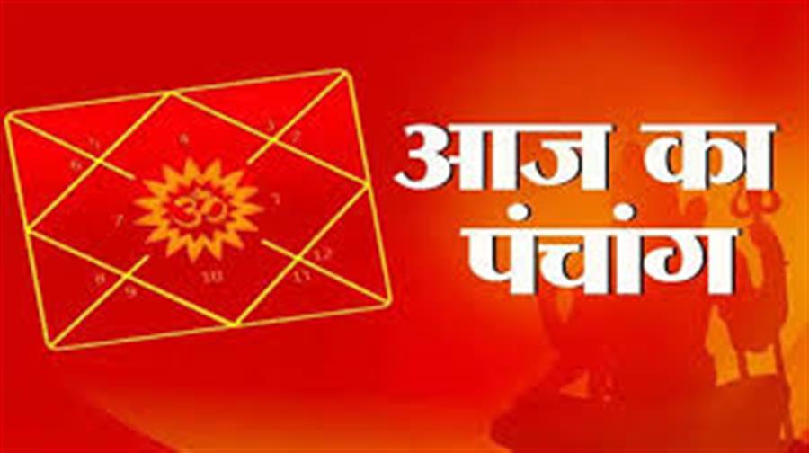आज राहु काल कब तक रहेगा व क्या है शुभ मुहूर्त आईये जानते हैं  20  अक्टूबर  का पंचाग