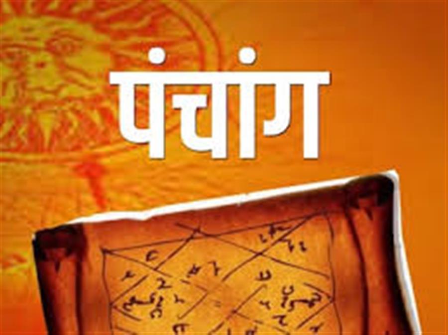 आज राहु काल कब तक रहेगा व क्या है शुभ मुहूर्त आईये जानते हैं  28 अक्टूबर  का पंचाग