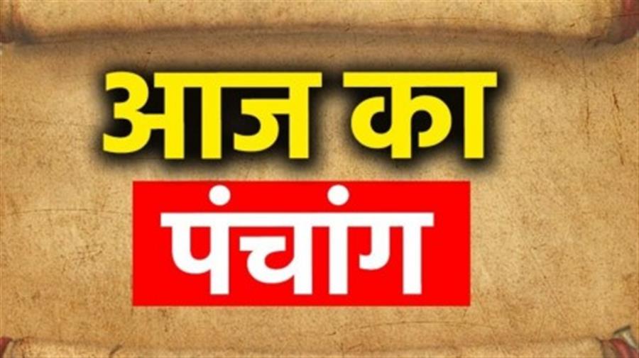 आज राहु काल कब तक रहेगा व क्या है शुभ मुहूर्त आईये जानते हैं  17  दिसम्बर  का पंचाग
