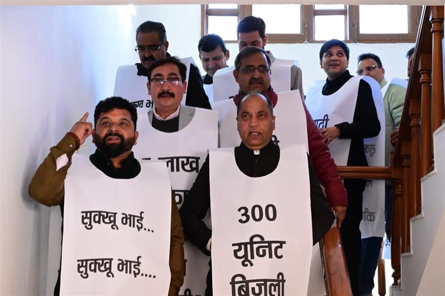  भाजपा विधायक दल ने कांग्रेस सरकार की झूठी गारंटियों के खिलाफ विरोध स्वरूप जोरदार प्रदर्शन किया