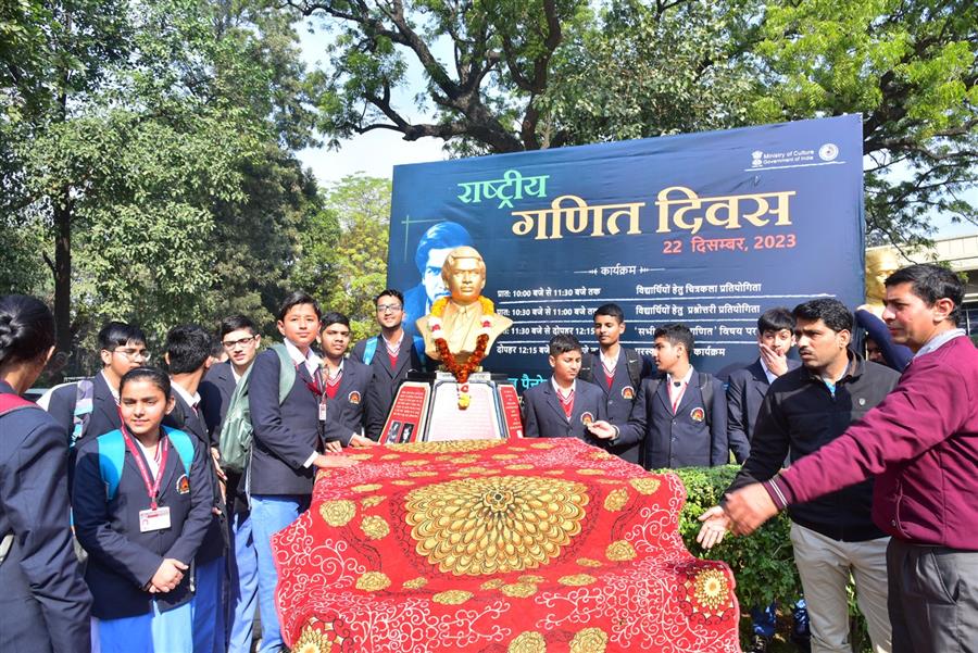कुरूक्षेत्र पैनोरमा एवं विज्ञान केन्द्र में राष्ट्रीय गणित दिवस का आयोजन