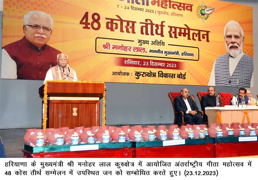 कुरुक्षेत्र के पास पीपली में संत रविदास तथा सिख गुरुओं की स्मृति में स्मारक बनाये जाएंगे:मुख्यमंत्री