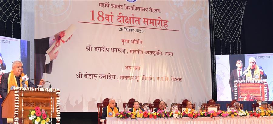 उपराष्ट्रपति जगदीप धनखड़ ने दीक्षांत समारोह में शोधार्थियों को पीएचडी की उपाधि से अलंकृत किया