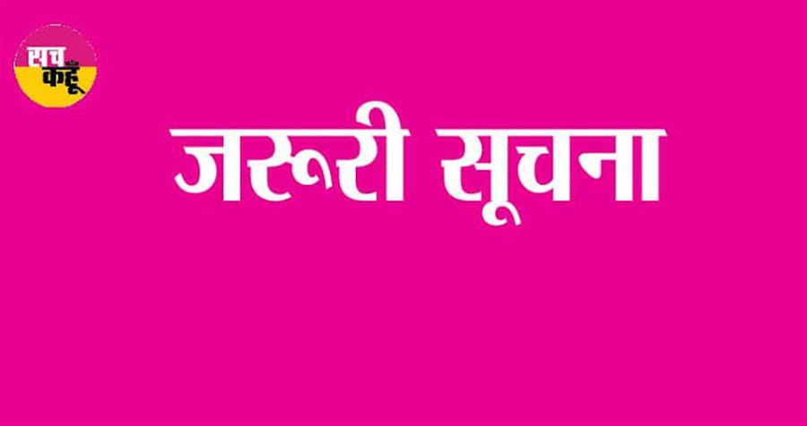 15 जनवरी को प्रस्तावित एयरपोर्ट विस्तारीकरण परियोजना हेतु जनसुनवाई निरस्त: एडीएम