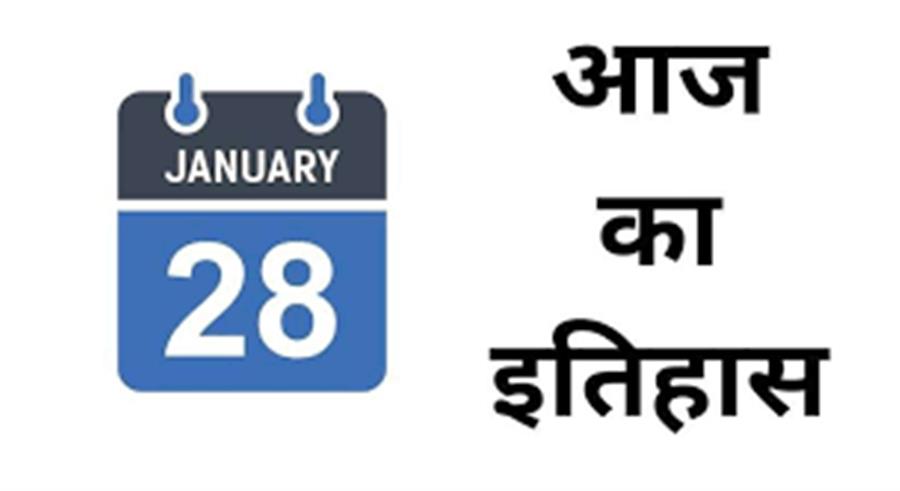 आज ही के दिन अमेरिका का अंतरिक्ष यान चैलेंजर दुर्घटनाग्रस्त हुआ था। 
